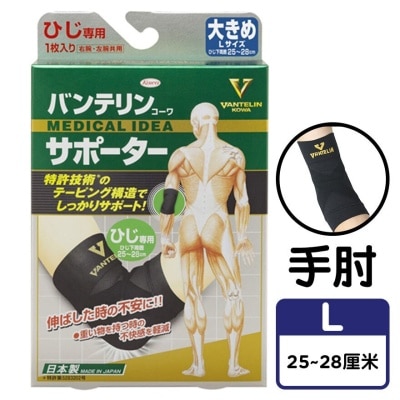 VANTELIN Vantelin Support For Elbow L