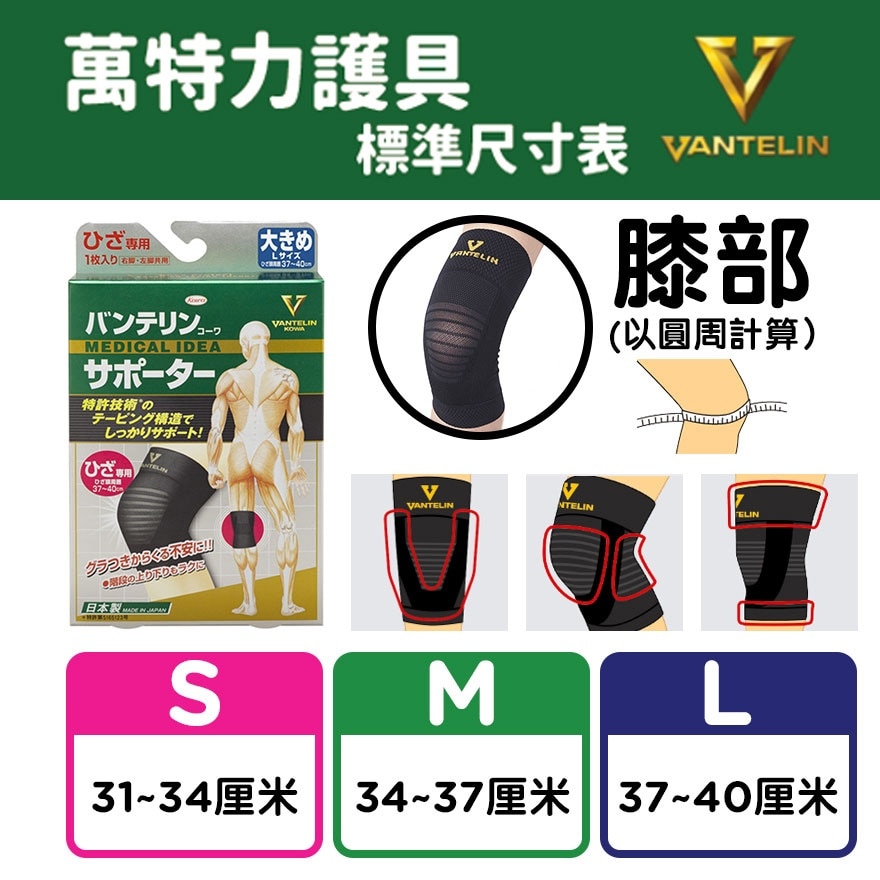 萬特力護具 萬特力護具 貼紮護膝大碼