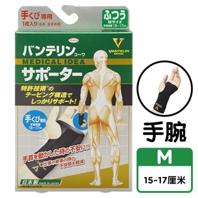 VANTELIN Vantelin Support For Wrist M