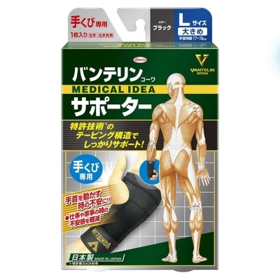 VANTELIN Vantelin Support For Wrist L