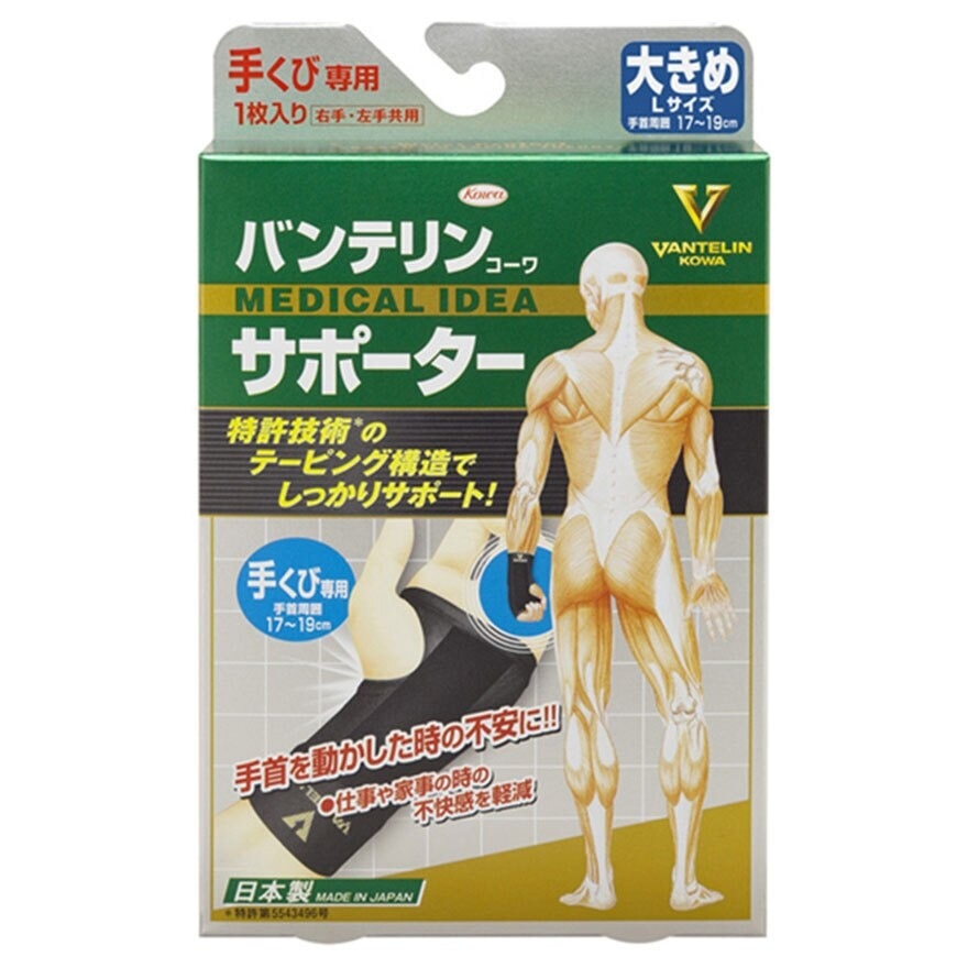 VANTELIN Kowa Vantelin Support - Wrist Support (l)