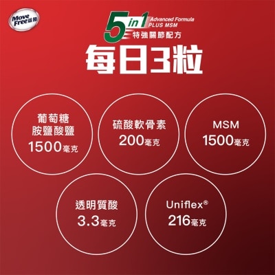 MOVEFREE 5 Ni 1advanced Plus Msm Twin Pack