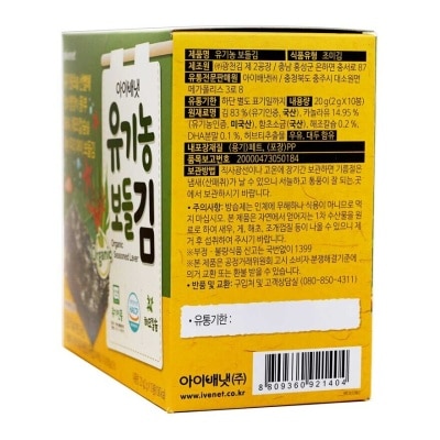 IVENET Organic Seaweed Laver (2g X 10) (random Packaging)