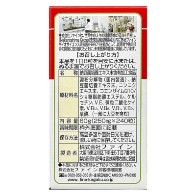 FINE JAPAN Natto Kinase + Q10 Tablet