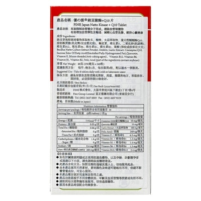 FINE JAPAN Natto Kinase + Q10 Tablet