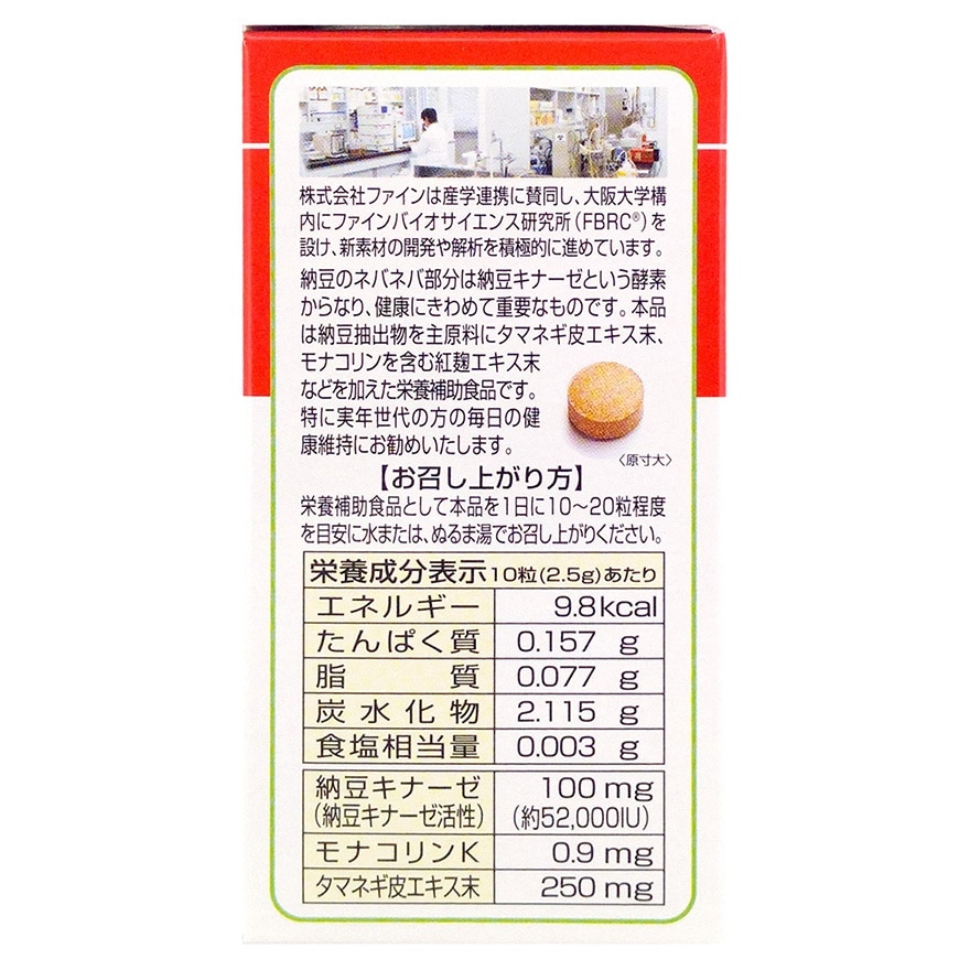 FINE JAPAN Natto Kinase + Q10 Tablet