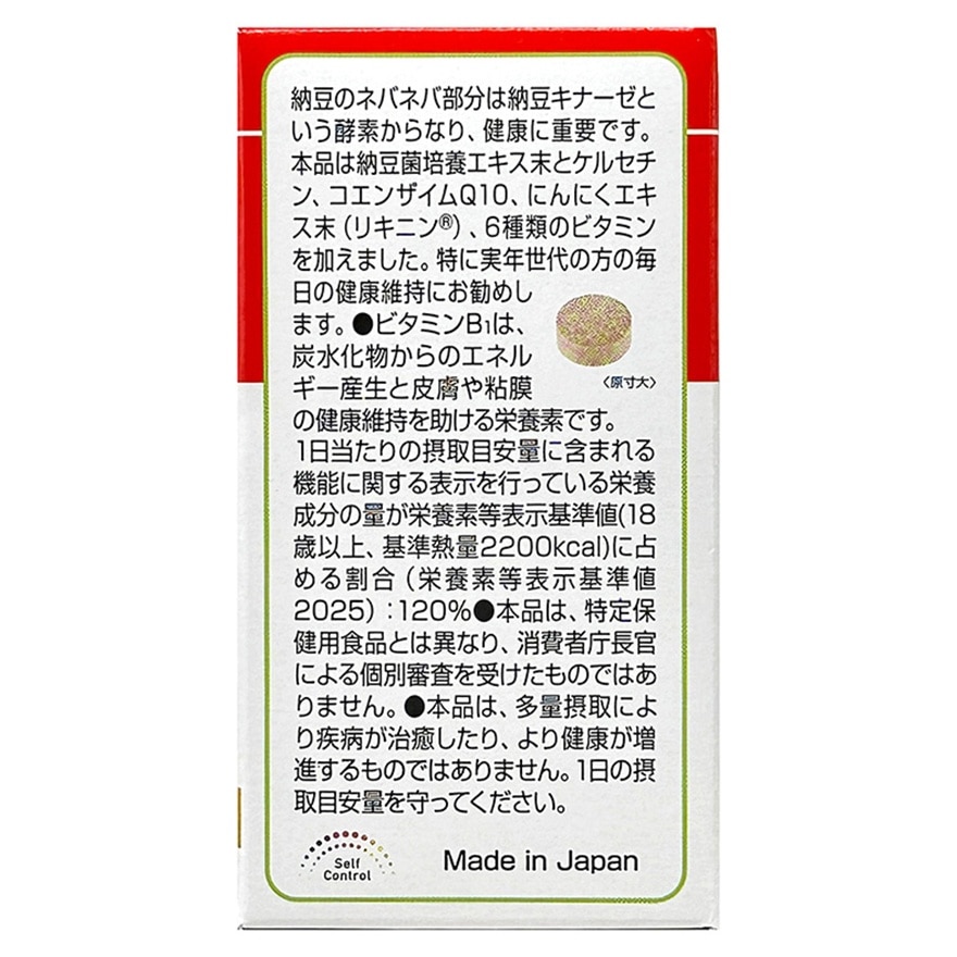 FINE JAPAN Natto Kinase + Q10 Tablet