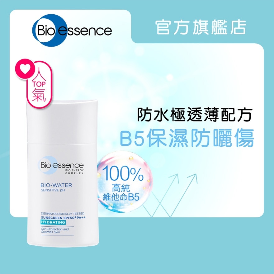 BIO-ESSENCE Bio-water B5 Sunscreen Spf50+ 40ml