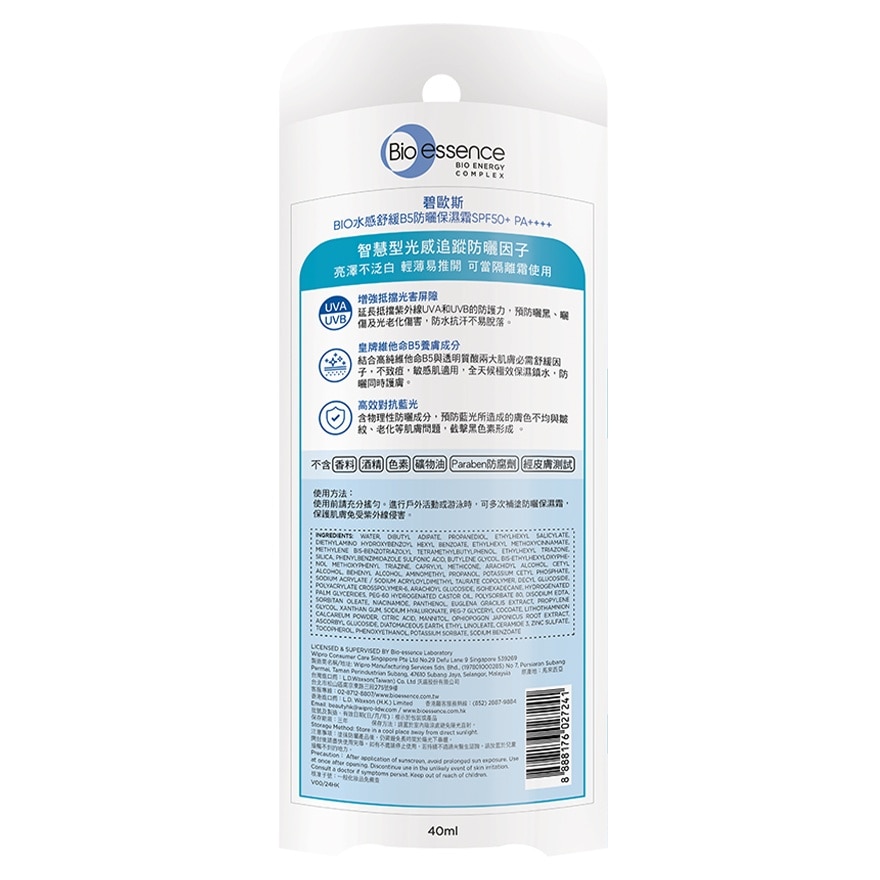 BIO-ESSENCE Bio-water B5 Hydrating Sunscreen Spf50+pa++++