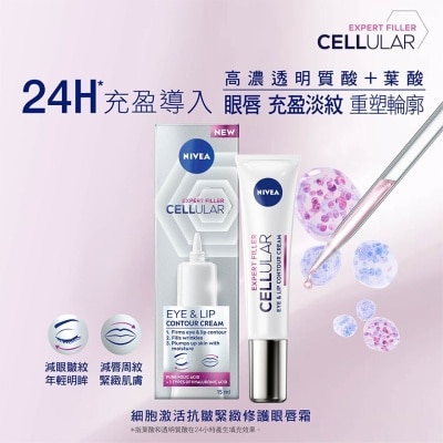 NIVEA - Nivea Cellular Filler Eye Serum