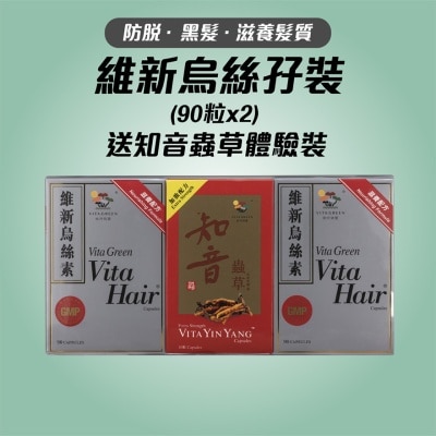 VITA GREEN Vita Green Vita Hair Capsules Nourishing Formula Twin Pack (90's X 2) + Extra Strength Yin Yang 10's