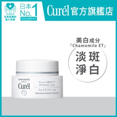 CUREL 美白深層保濕面霜 40毫升