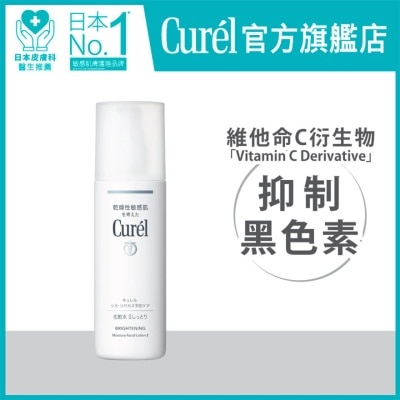 CUREL 美白深層化妝水 (II)140 毫升