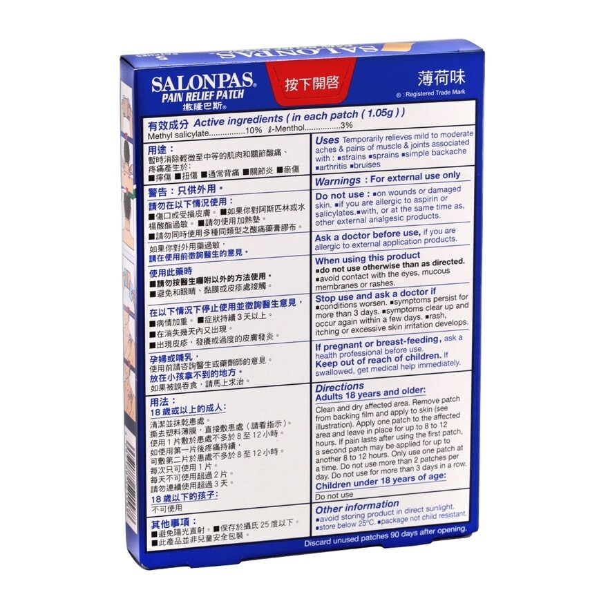 SALONPAS Salonpas Pain Relief Patch 5's