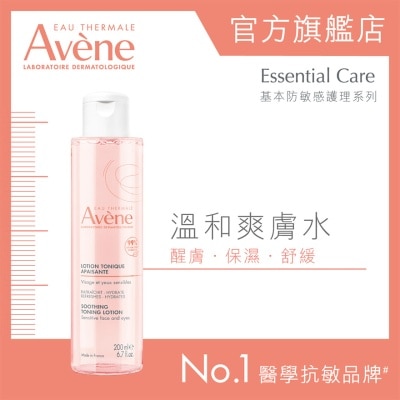 AVENE 溫和爽膚水 200ml (新舊包裝隨機發貨)
