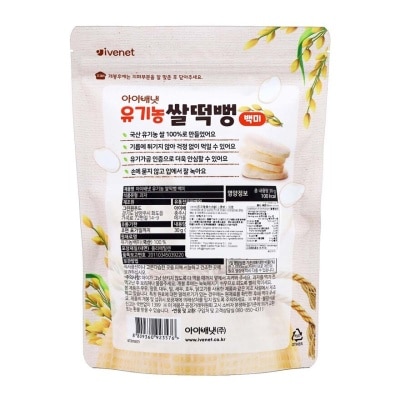 IVENET Ivenet Bebe Organic Rice Snack (original) 30g