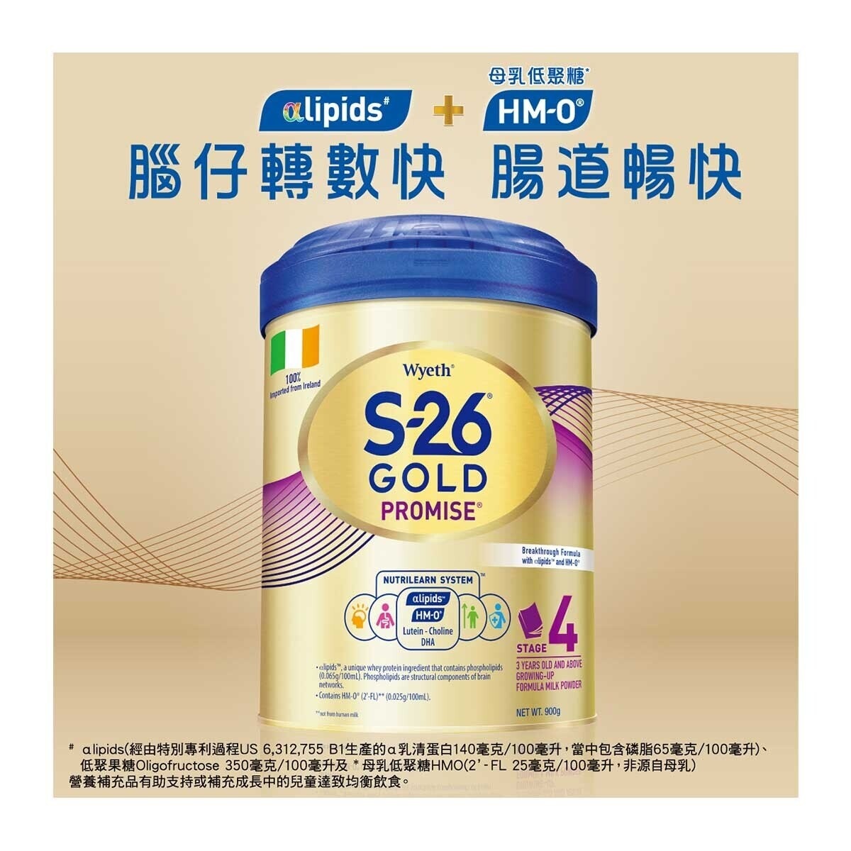 惠氏 惠氏® S-26® GOLD 4號兒童成長配方奶粉900克 (Wyeth® S26, HMO)