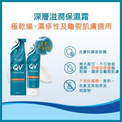 QV Qv Intensive Moisturiser 100g