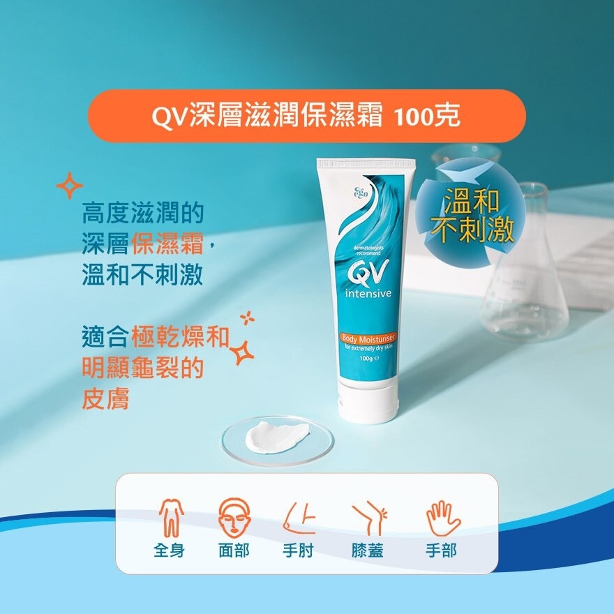 QV Qv Intensive Body Moisturiser 100g