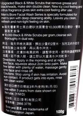 BIORE Men's Black & White Facial Scrub