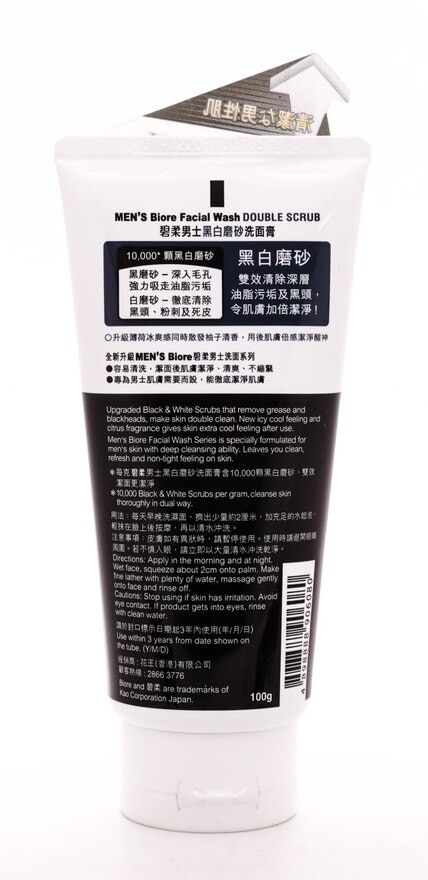 BIORE Men's Black & White Facial Scrub