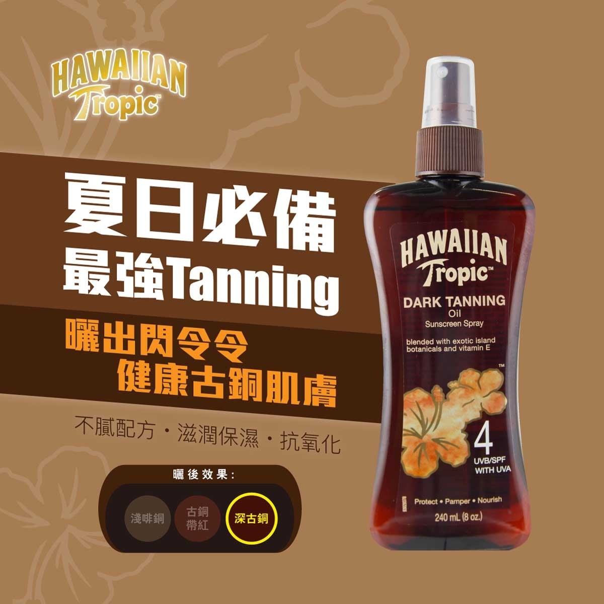 HAWAIIAN TROPIC Hawaiian Tropic Dark Tanning Oil Spf4  240ml