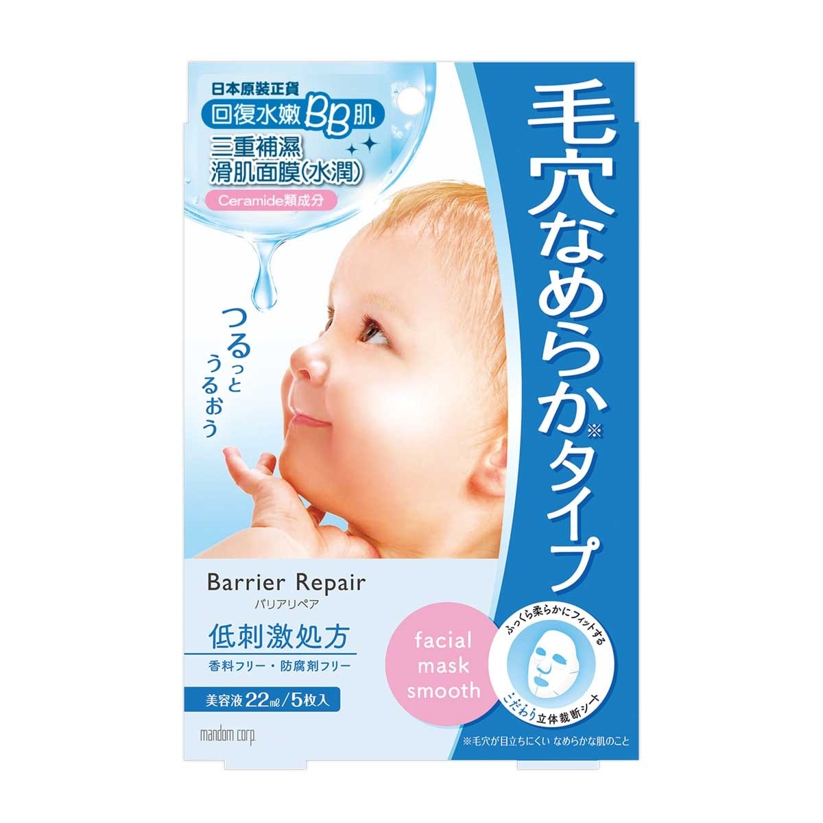 Barrier Repair Facial Mask Ha (5 Pcs)