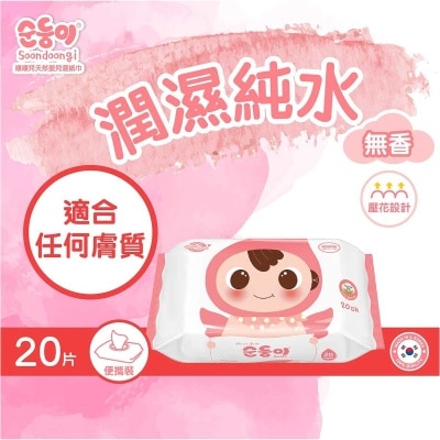 SOONDOONGI Fragrance Free Baby Wipes 20s