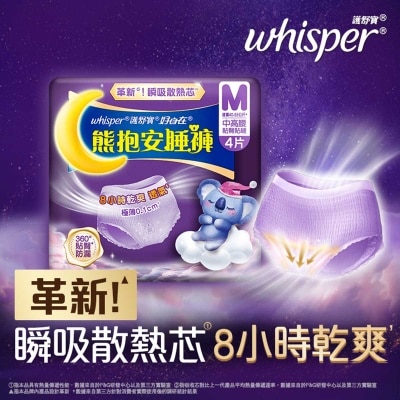 WHISPER Koala Pants M Size 4s