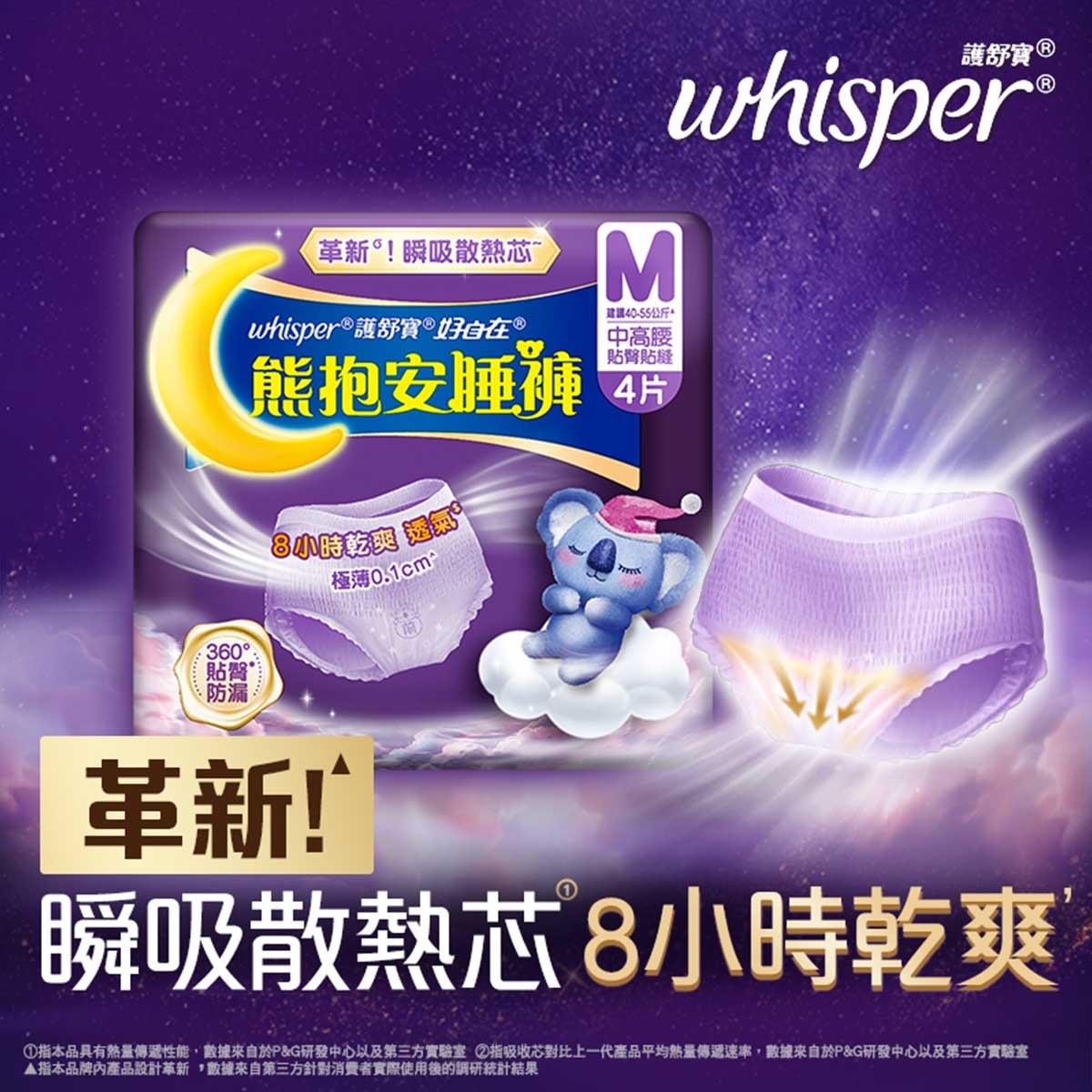 WHISPER Whisper Koala Pants M Size 4s