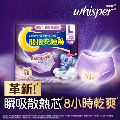 WHISPER Koala Pants L Size 4s