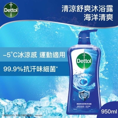 滴露 滴露清爽魅力沐浴露950克