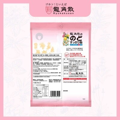龍角散 龍角散® 草本潤® 夾心喉糖 (白桃味) (獨立包裝) 80g image