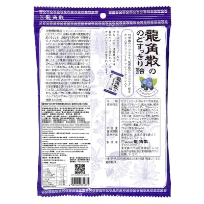 龍角散 龍角散®草本潤®無糖喉糖 (黑加侖+藍莓味) (獨立包裝) 75克