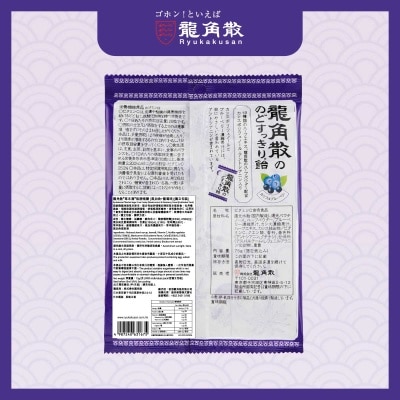 RYUKAKU SAN Ryukakusan® Herbal Sugar Free Candy (blackcurrant & Blueberry Flavor) (individual Pack) 75g image