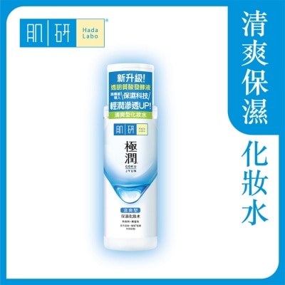 肌研 肌研極潤保濕化妝水(清爽型) 170ml image