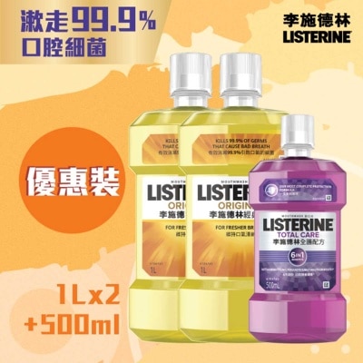 李施德林原味漱口水1l孖裝+贈品隨機