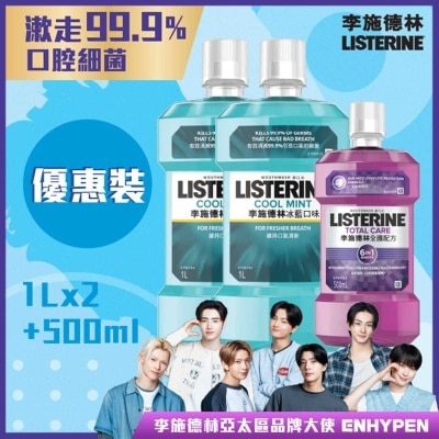 LISTERINE - Listerine Cool Mint 1l Twin +  Random Freebie