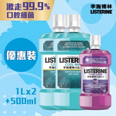 李施德林 李施德林冰藍漱口水1L孖裝+贈品隨機 image