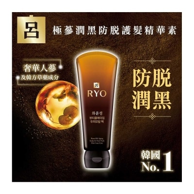 RYO Beautiful Aging Care Treatment