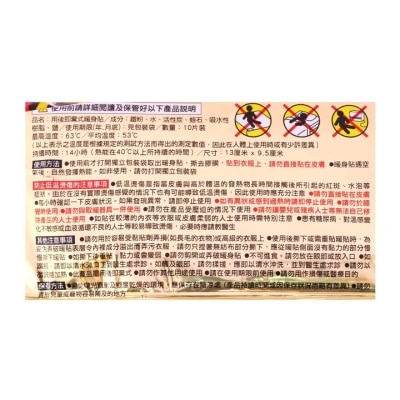 KOBAYASHI Gold Adhesive 10p 