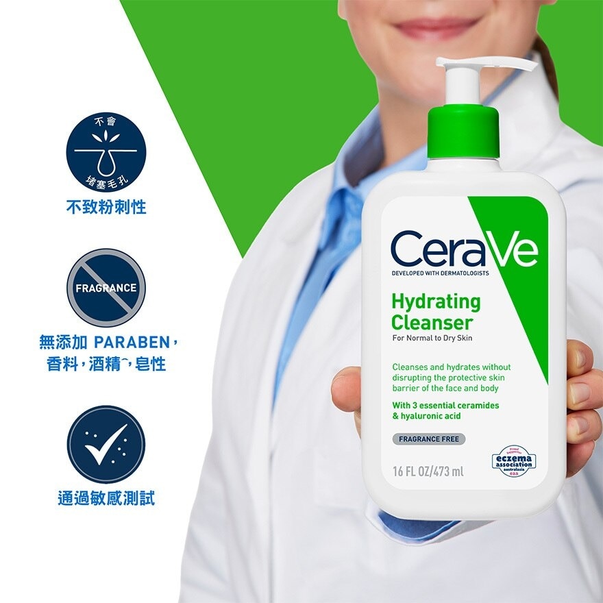 CERAVE 溫和保濕潔膚露 236ml