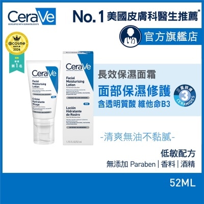 CERAVE Pm Facial Moist Lotion  52ml