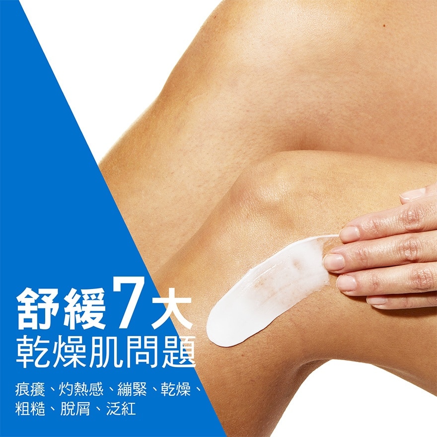 CERAVE 長效滋潤修復霜 340g