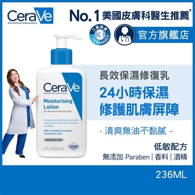 CERAVE 長效保濕修復乳 236ml