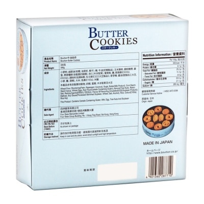 BOURBON Butter Cookie Tin