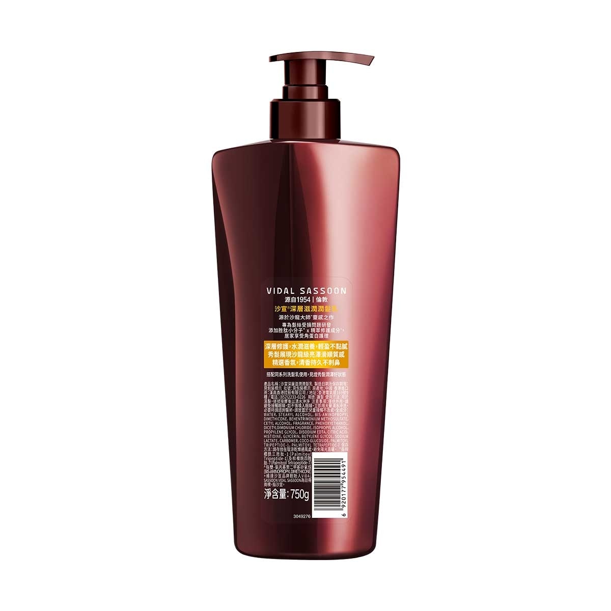 VIDAL SASSOON Vs Moisturizing Treatment Repair Conditioner 750ml