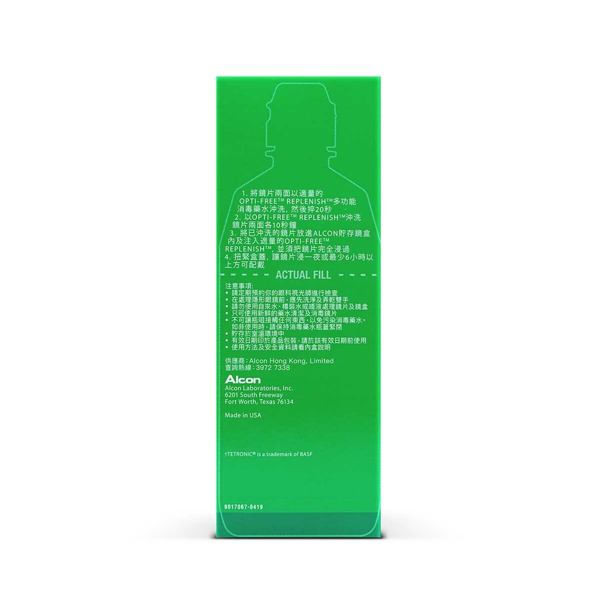 ALCON Alcon Opti-free Replenish Multi-purpose Disinfecting Solution 300ml X 3 Bottles