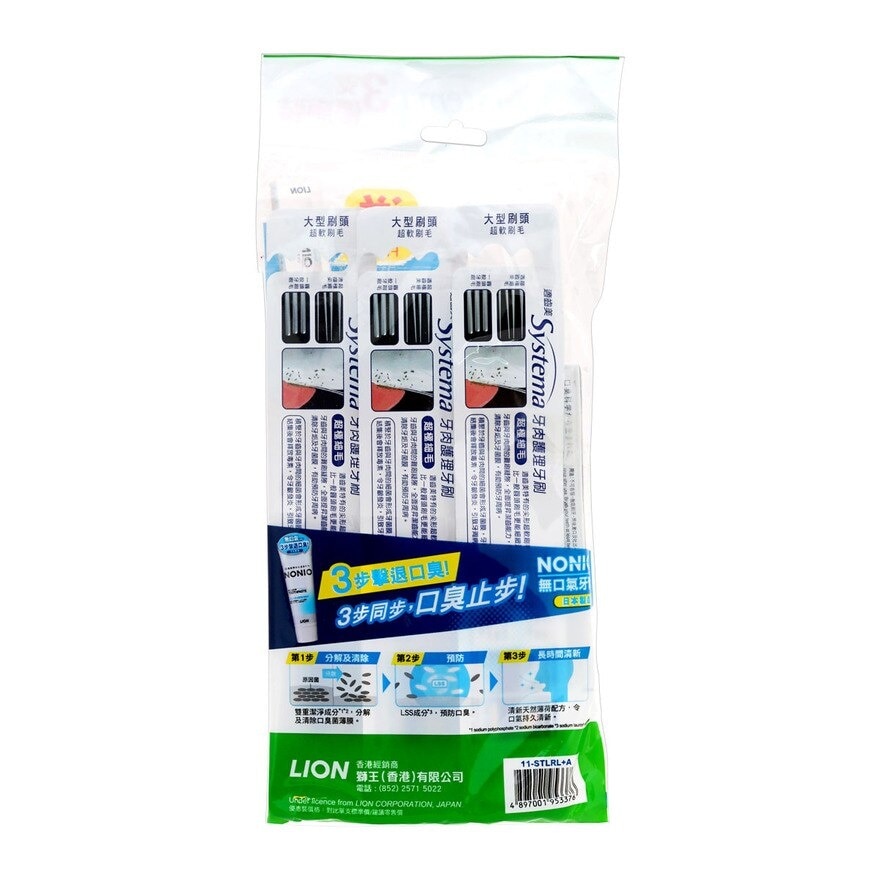 SYSTEMA Systema Toothbrush Regular (large Head) 3pc Pack