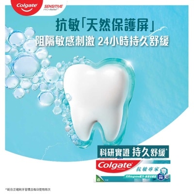 COLGATE Sensitive Pro-relief Enamel Protect Toothpaste Relieve Tooth Sensitivity 110g